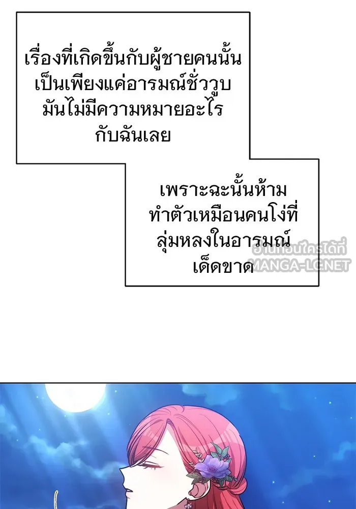 เหตุผลที่ฉันนอกใจ ตอนที่ 5 รูปที่ 81