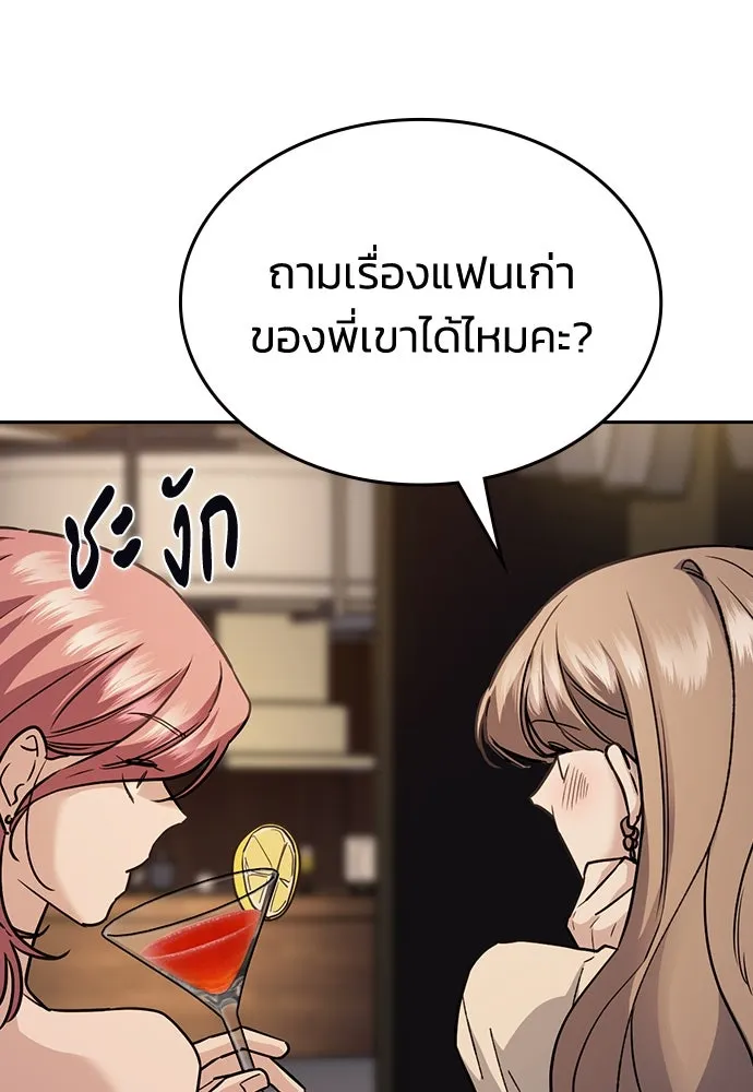 รักแล้วห้ามเลิก ตอนที่ 7 รูปที่ 113