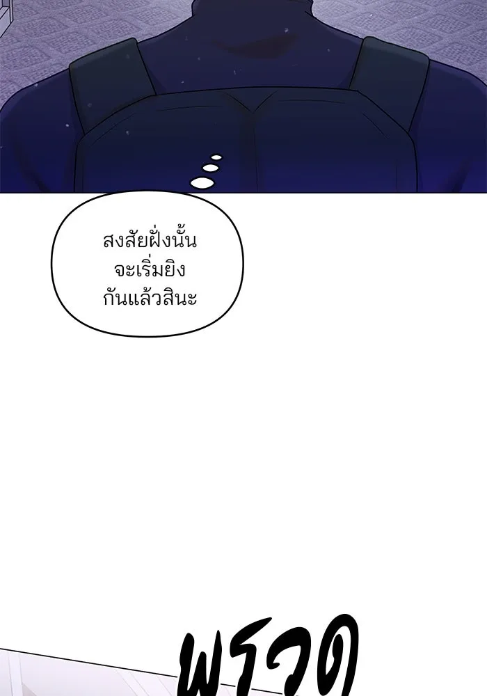 คู่มือคว้าหัวใจนายตัวร้าย ตอนที่ 37 รูปที่ 91