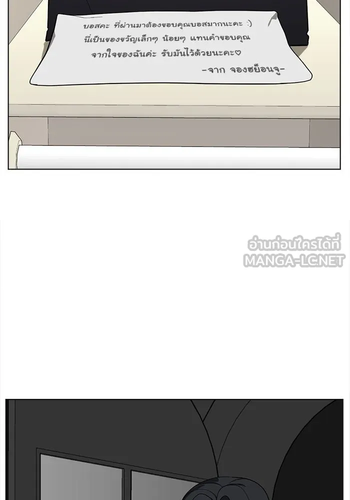 ช่วยเปลี่ยนฉันที ตอนที่ 34. จองฮย็อนจู 20 รูปที่ 96
