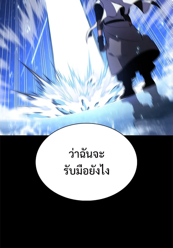 ผู้เล่นหน้าใหม่เลเวลแมกซ์ ตอนที่ 185 สิ่งที่สำคัญกว่าความภูมิใจ (2 รูปที่ 20