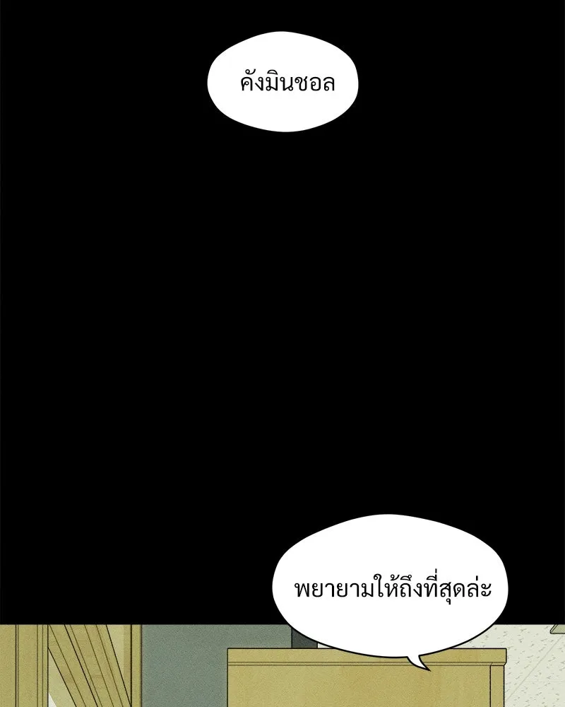 บุปผารุ่มราคะ ตอนที่ 69 รูปที่ 22