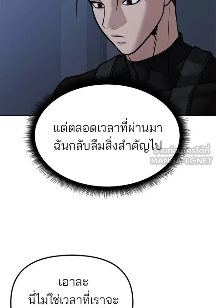 เลวฟากเลว ตอนที่ 120 รูปที่ 118