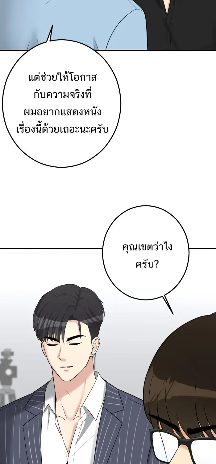 ตื่นมาอีกทีก็เป็นนายเอกไปซะแล้ว ตอนที่ 8 ตึกตัก รูปที่ 28