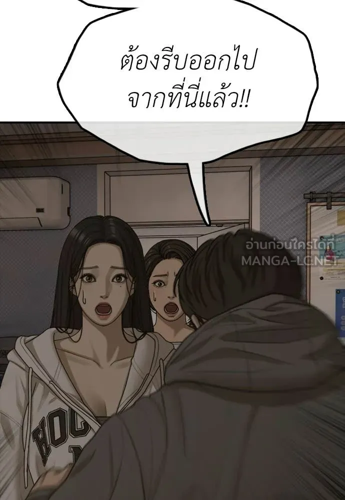 ผู้กล้าฝ่า ตอนที่ 29 รูปที่ 89