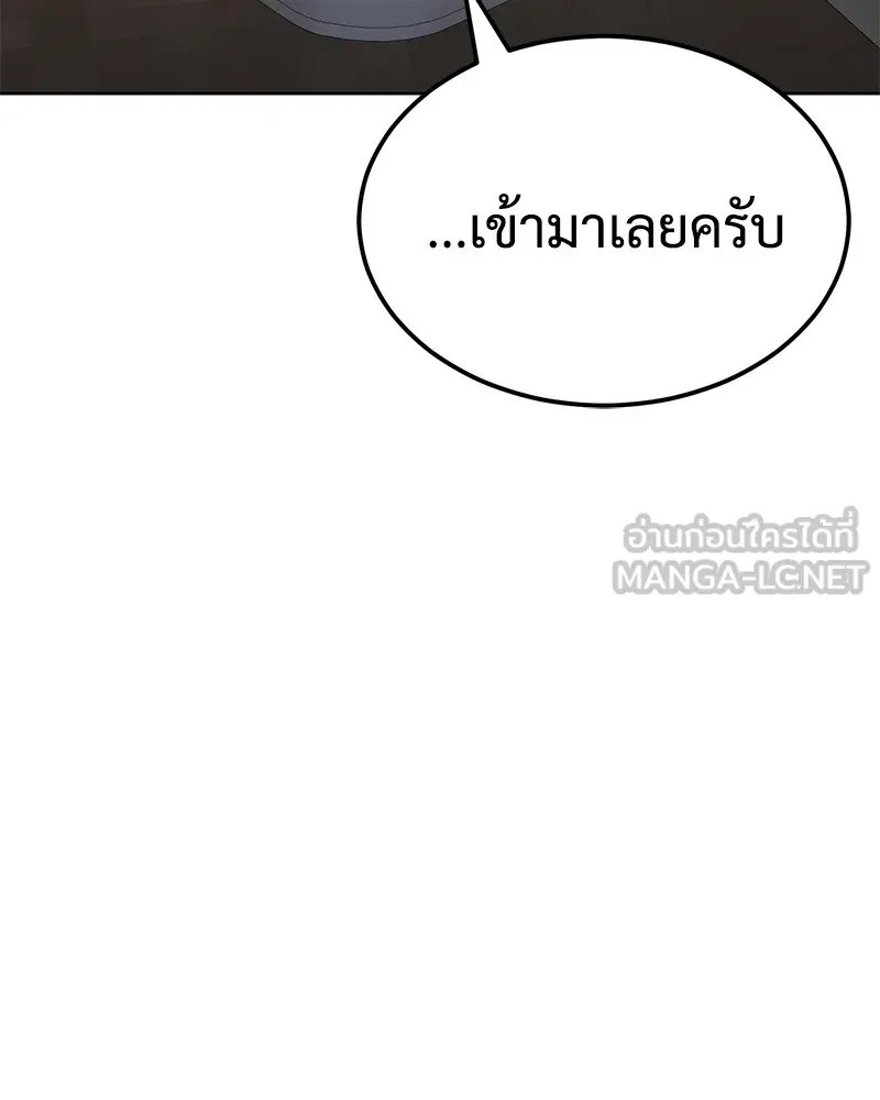 แบคXX ตอนที่ 9 รูปที่ 246
