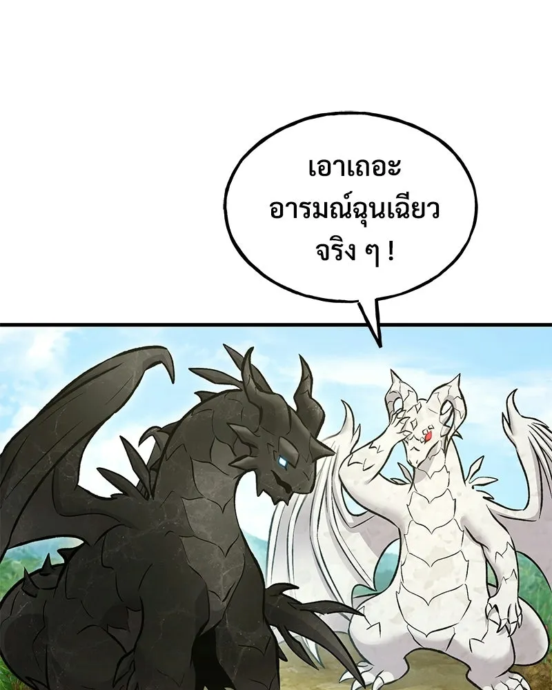 ปลูกผักพิชิตหอคอย ตอนที่ 125 รูปที่ 55