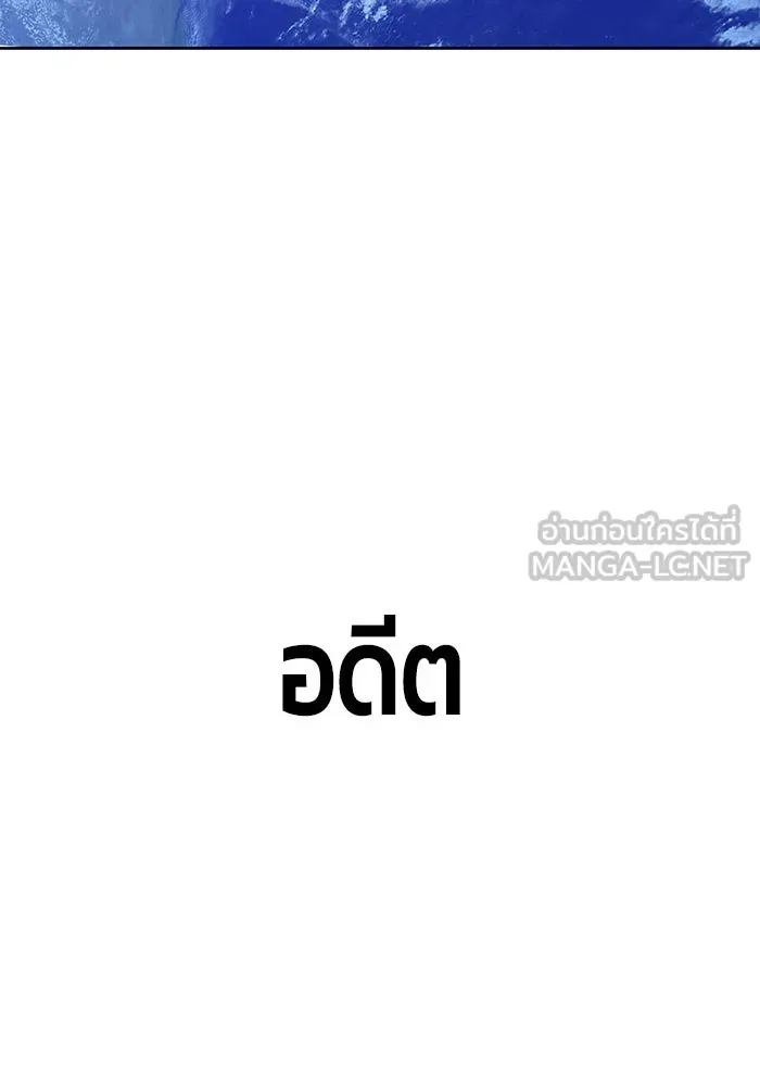 +99 ท่อนไม้พร้อมบวก ตอนที่ 12 รูปที่ 87