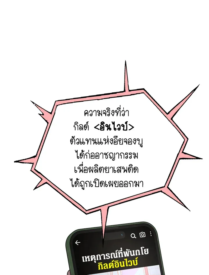 The Rankers Guide to Live an Ordinary Life ค_ม_อการใช_ช_ว_ตให_สมก_บเป_นแรงเกอร_ ตอนที่ ตอนที่ 46 รูปที่ 74