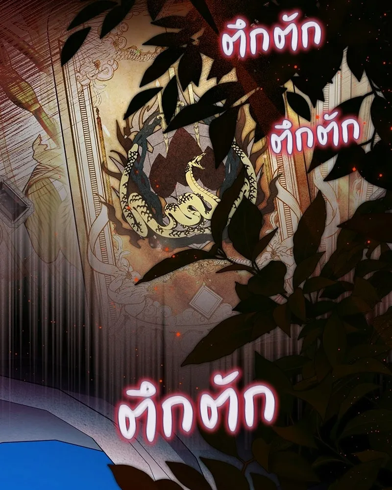 ดัชเชสเชลย ตอนที่ 47 รูปที่ 31