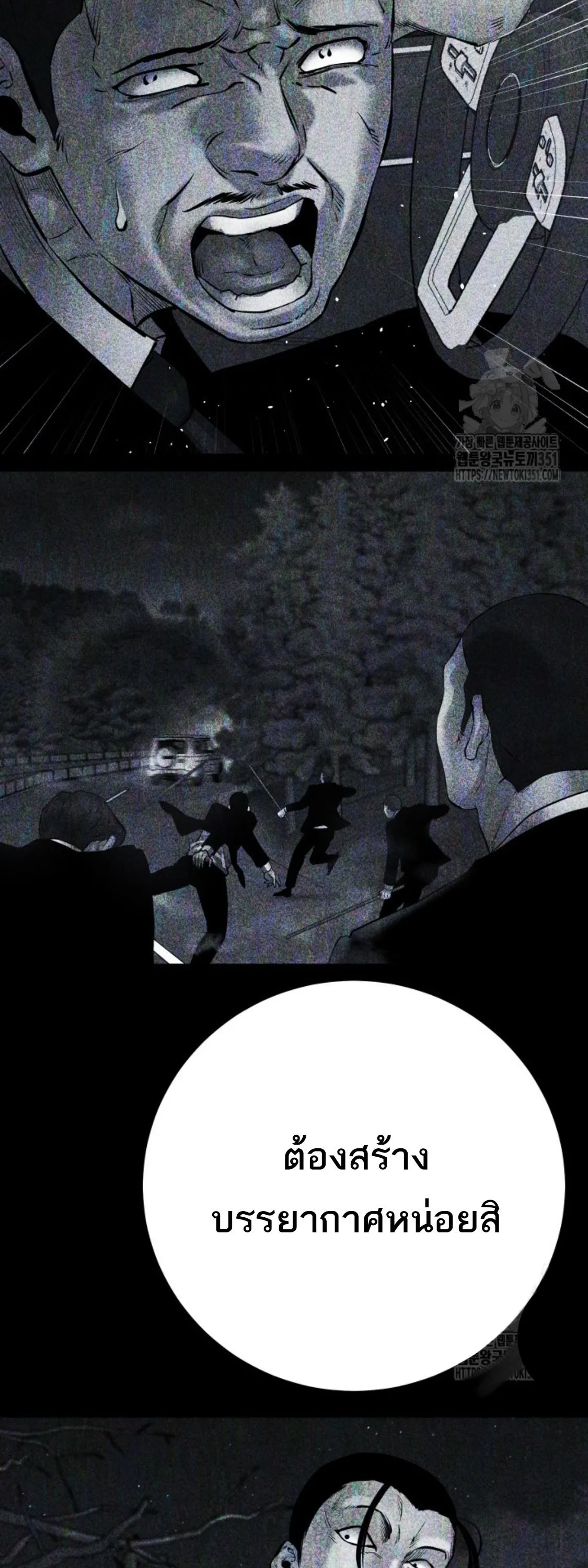 Blade of Retribution ดาบแห_งการลงท_ณฑ_ ตอนที่ ตอนที่ 33 รูปที่ 75