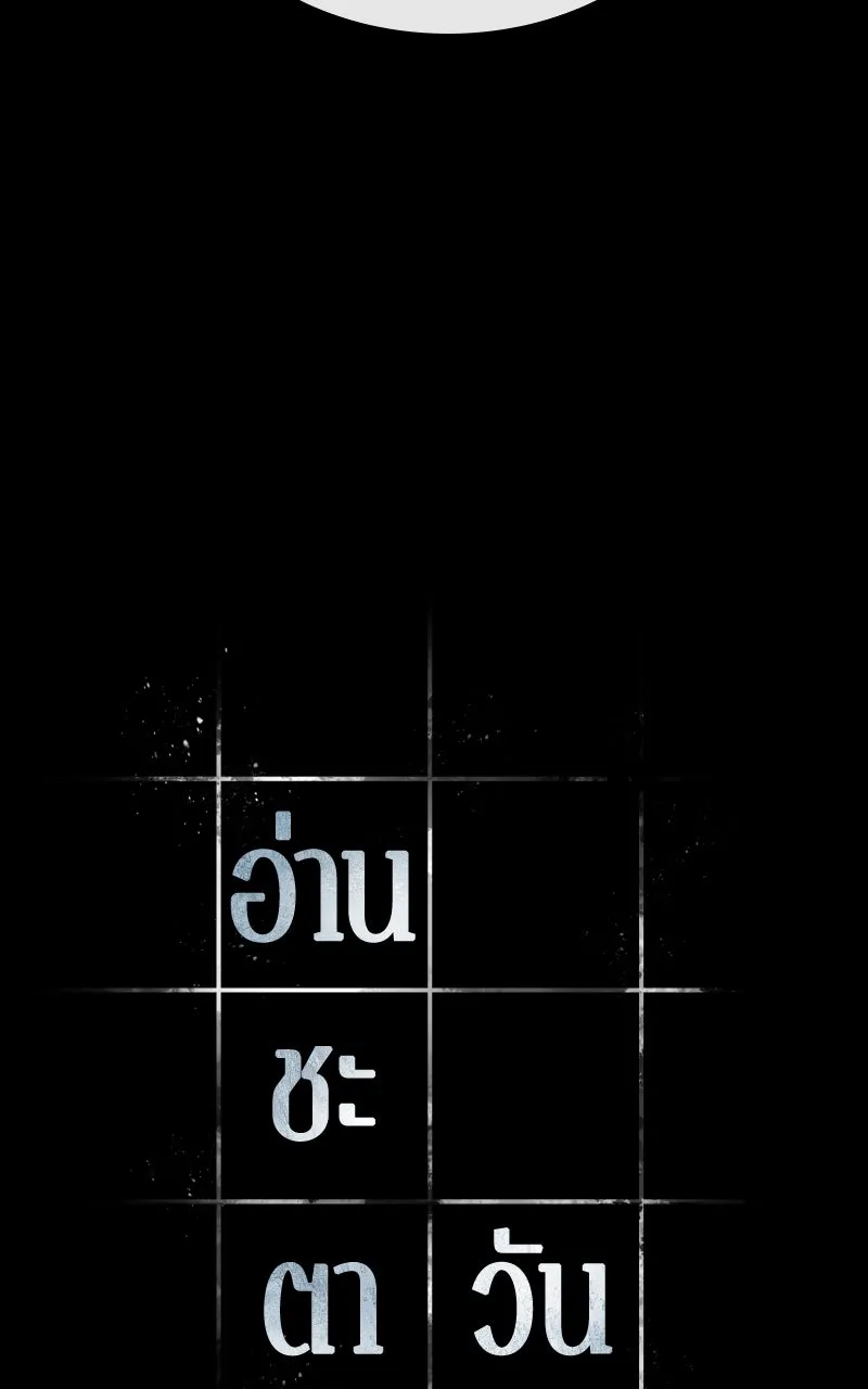 Omniscient Reader อ่านชะตาวันสิ้นโลก ตอนที่ 32 ความรักของคิมดกจา (3) รูปที่ 25