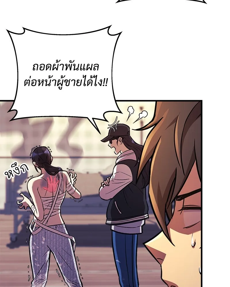 สัปดาห์นี้งดอัปตอนใหม่ ตอนที่ 31 รูปที่ 34