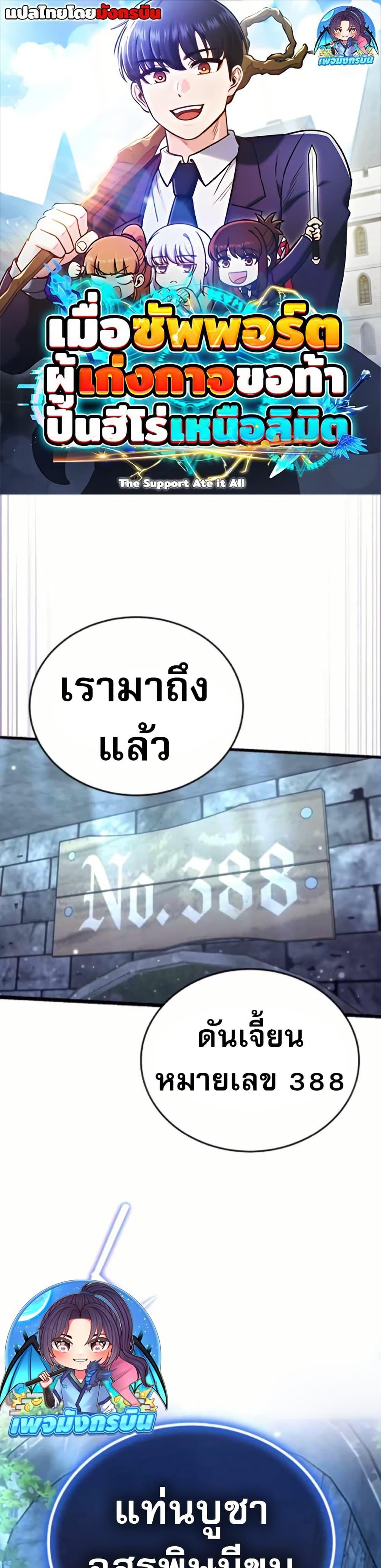 Manga-lc-com อ่านมังงะ อ่านการ์ตูน ออนไลน์ ฟรี The Support Ate it All ตอนที่ 1 2 3 4 5 6 7 8 9 10 11 12 13 14 ฟรี ไม่มีโฆษณา Manga-lc - อ่าน มังงะ อ่าน การ์ตูน ออนไลน์ อ่านมังงะ ฟรี