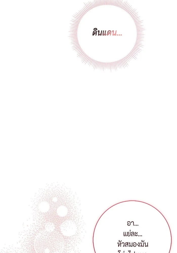 ขอวิธีส่งสามีลงนรก ตอนที่ 18 รูปที่ 103