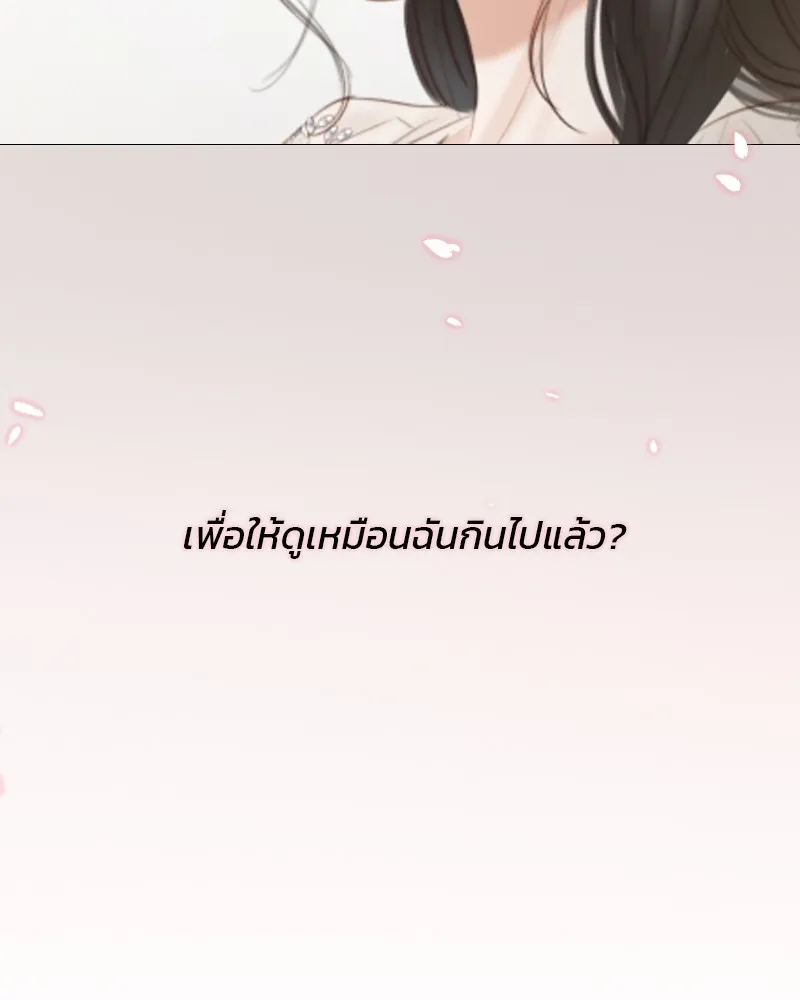 เซเรน่า ตอนที่ 30 รูปที่ 20