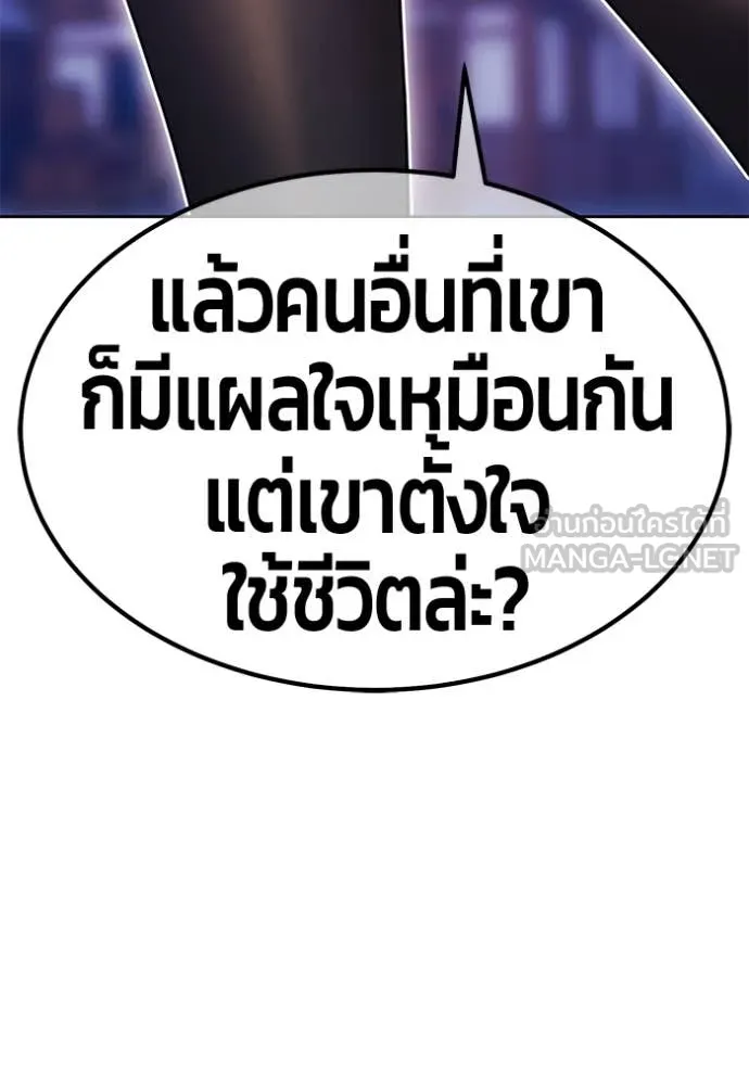 +99 ท่อนไม้ ตอนที่ 73 รูปที่ 151