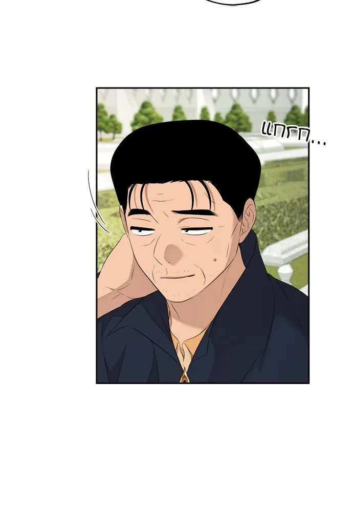 อัศวินเดลิเวอรี ตอนที่ 31 (ไม่จากละ) รูปที่ 52