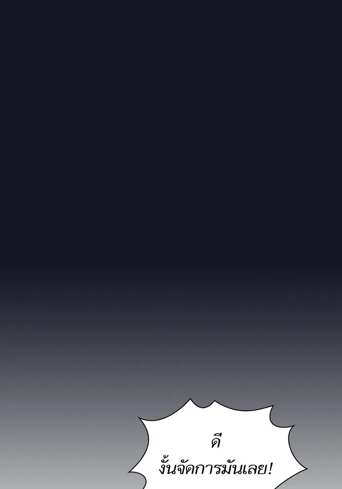 ผู้เล่นขั้นเทพแห่งหอคอยฝึกสอน ตอนที่ 11 รูปที่ 97