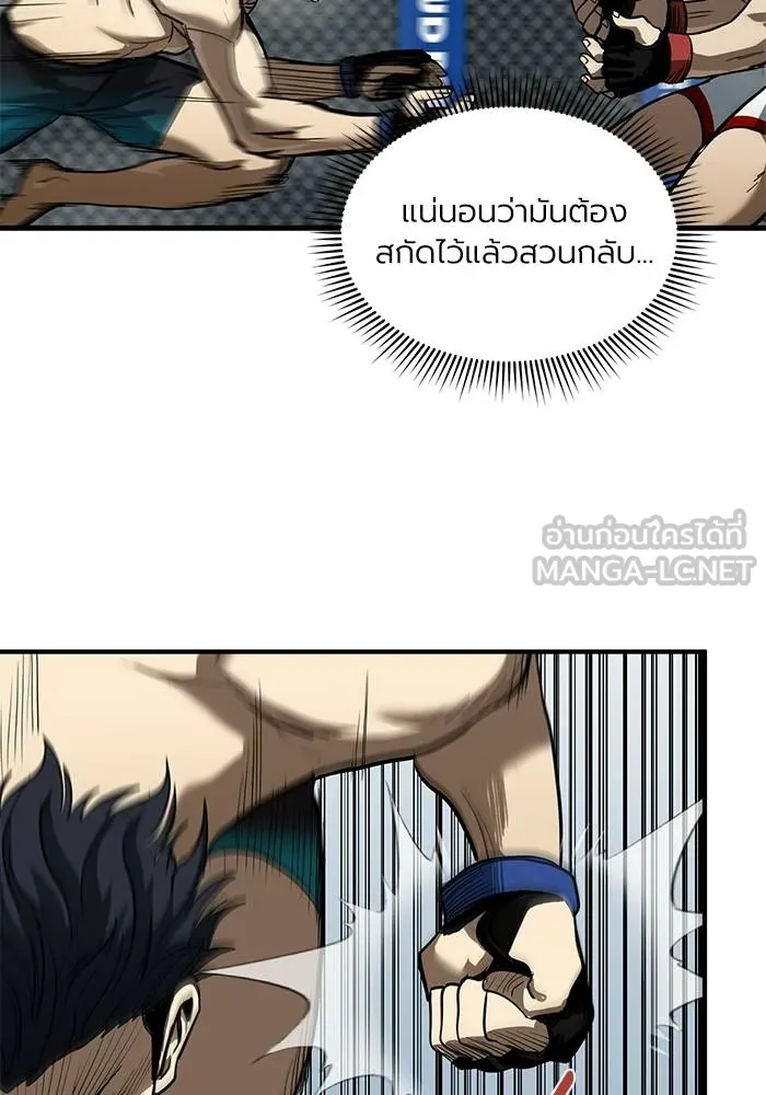 ราชาแห่งอ็อกทากอน ตอนที่ 16 รูปที่ 72