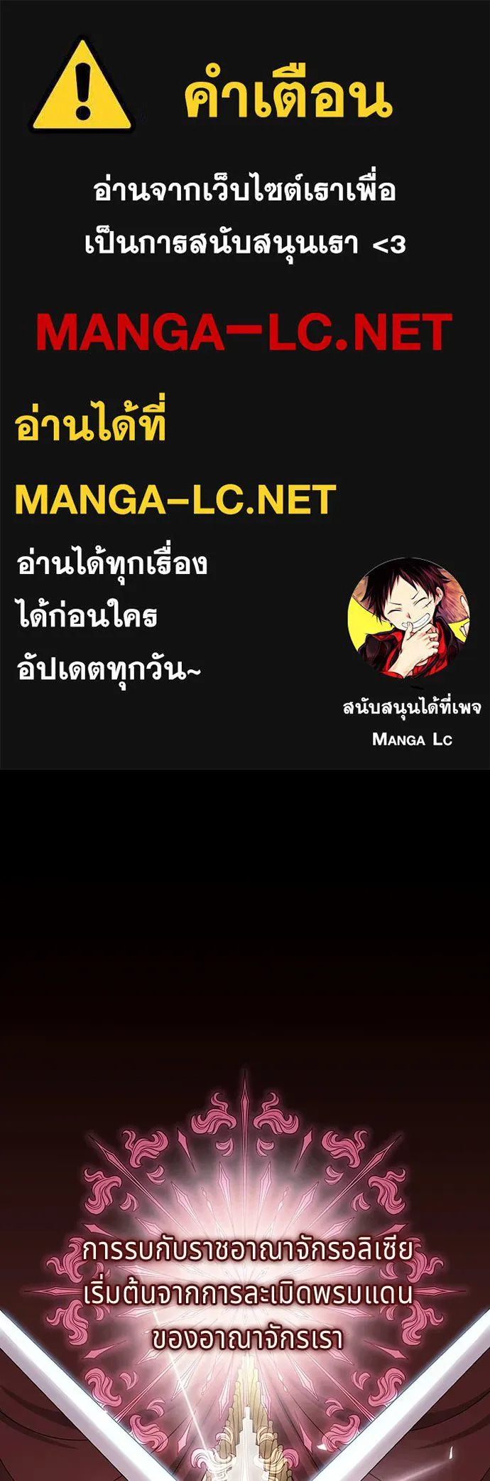 เวทฟื้นฟูได้ผลดีเกินไปแล้ว ตอนที่ 37 รูปที่ 1