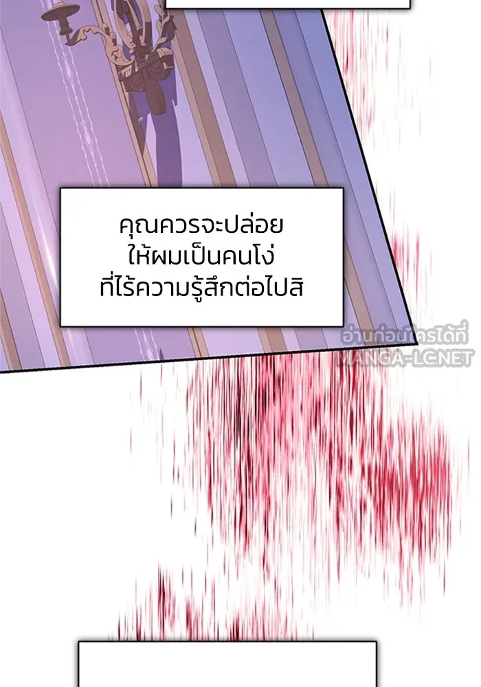 ไหนบอกว่าฉันใกล้ตาย ตอนที่ 72 รูปที่ 51