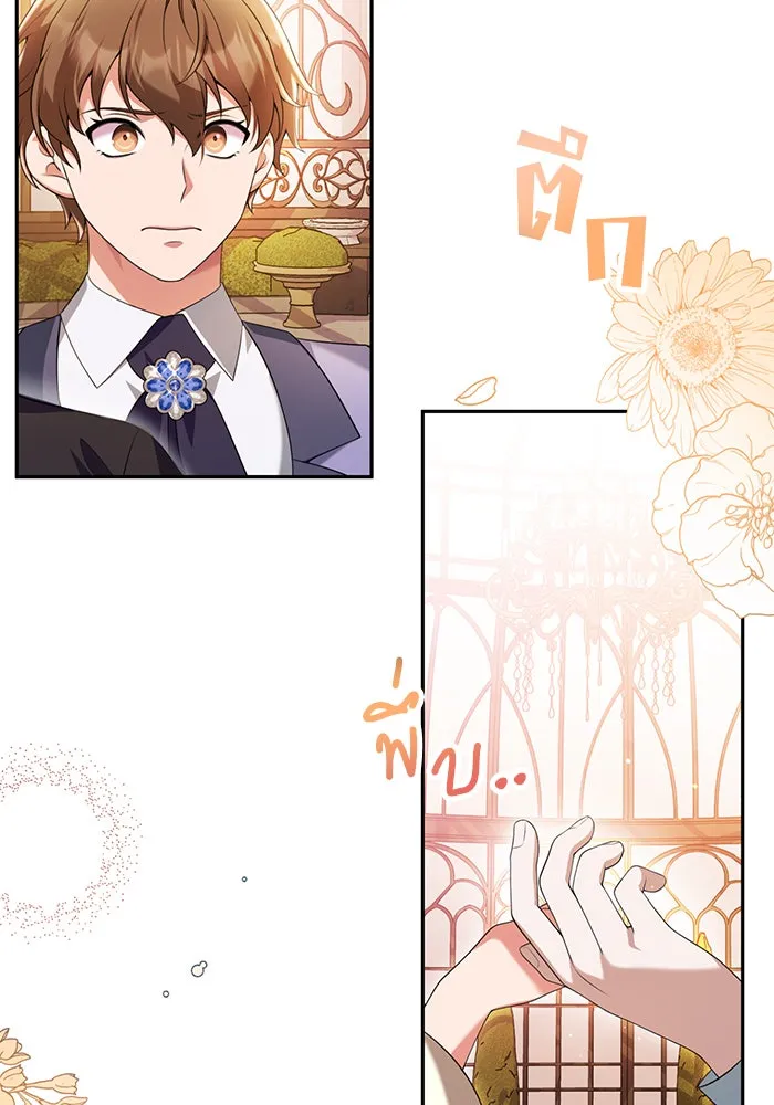 แผนหย่าสามีทรราช ตอนที่ 50 รูปที่ 31