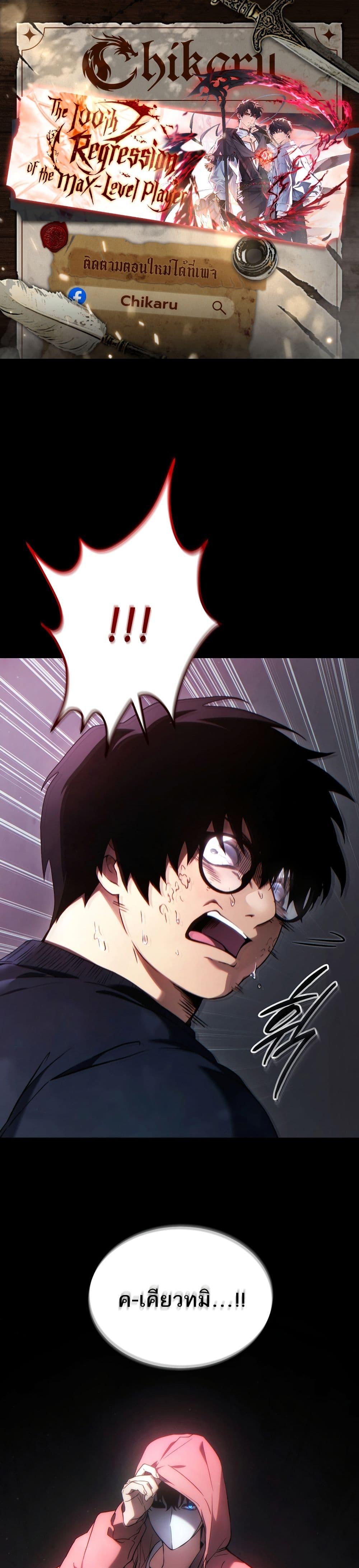 Manga-lc-com อ่านมังงะ อ่านการ์ตูน ออนไลน์ ฟรี The 100th Regression of the Max-Level Player ตอนที่ 1 2 3 4 5 6 7 8 9 10 11 12 13 14 ฟรี ไม่มีโฆษณา Manga-lc - อ่าน มังงะ อ่าน การ์ตูน ออนไลน์ อ่านมังงะ ฟรี