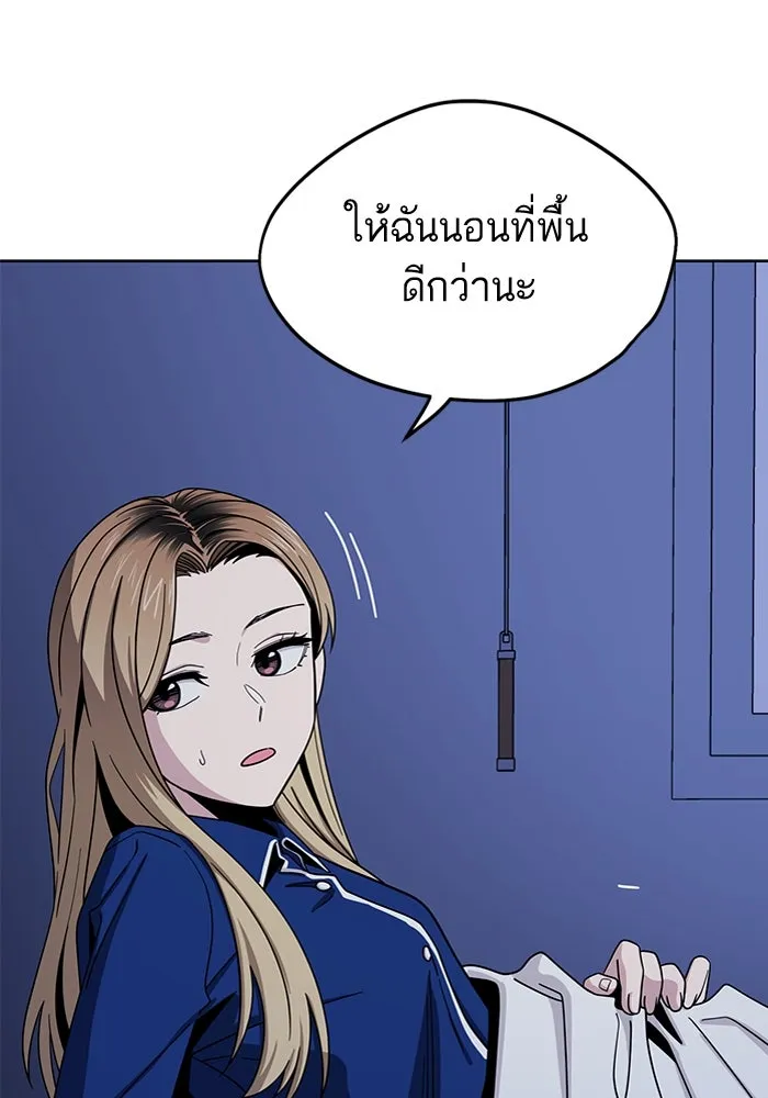 โชคชะตานำพารัก ตอนที่ 53 ร่วมเตียงนอน รูปที่ 8