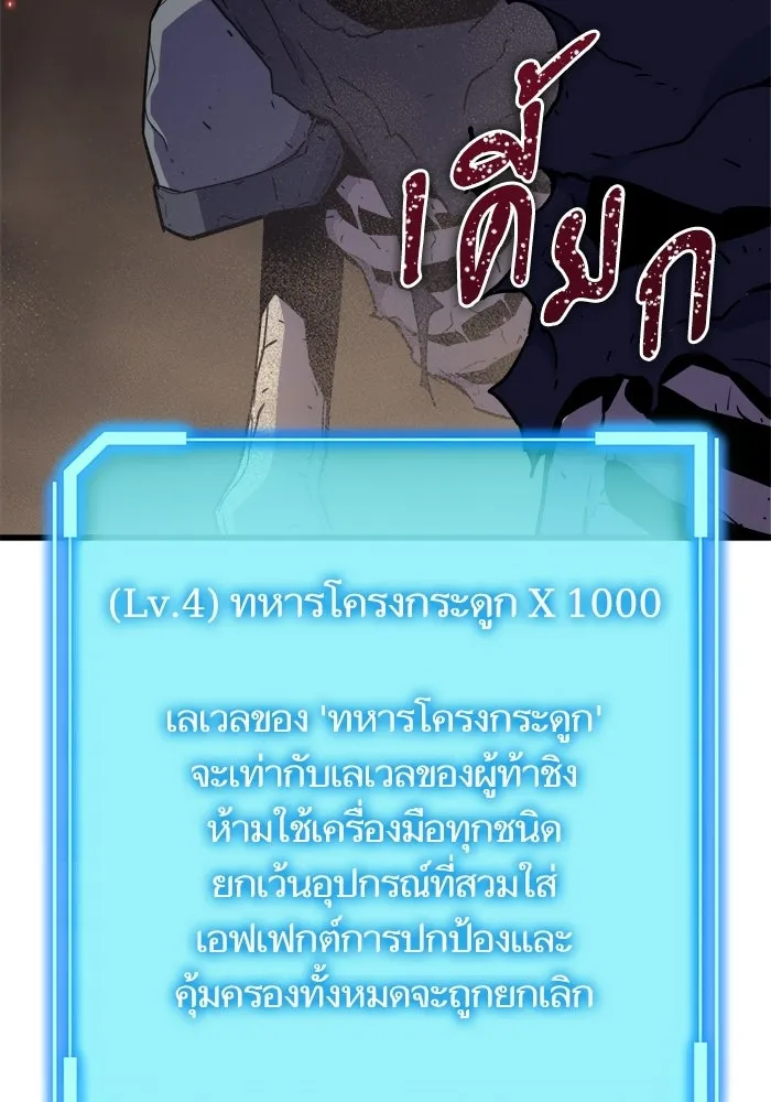 เริ่มเกมพร้อม 13 คุณสมบัติลับ ตอนที่ 26 รูปที่ 125