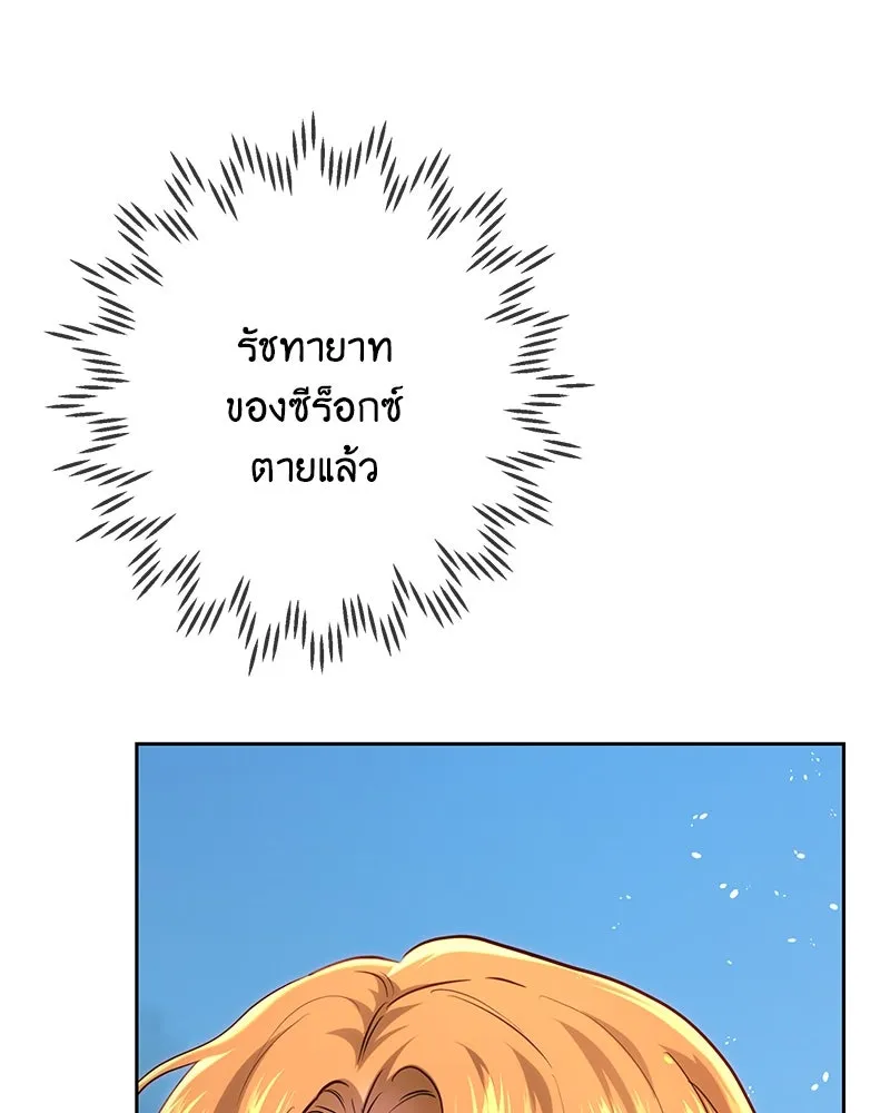 เจ้าหญิงคลั่งแห่งวังหลวง ตอนที่ 113 รูปที่ 67