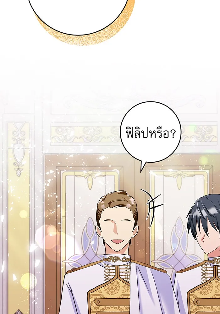 นางร้ายที่ไหนจะมีคุณธรรม ตอนที่ 79 รูปที่ 11