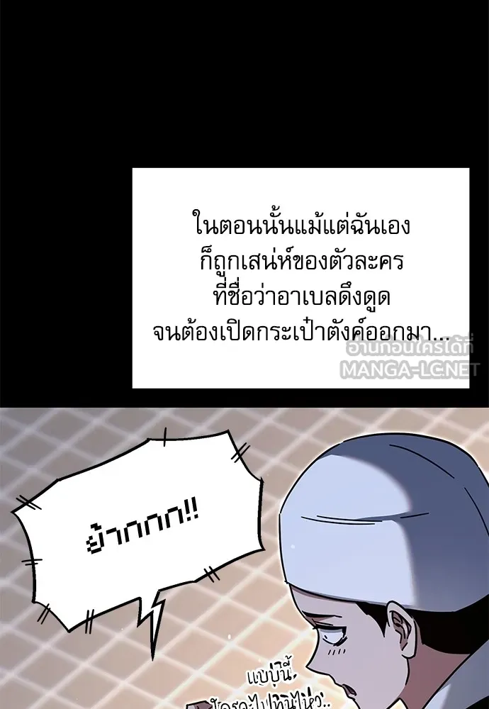 ชำแหละอะคาเดมีด้วยมีดแล่ปลา ตอนที่ 28 คราวนี้ก็ไม่ธรรมดา (3) รูปที่ 36