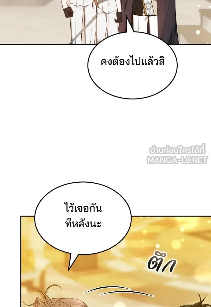 เหตุผลที่นางร้ายจับดาบ ตอนที่ 15 รูปที่ 27