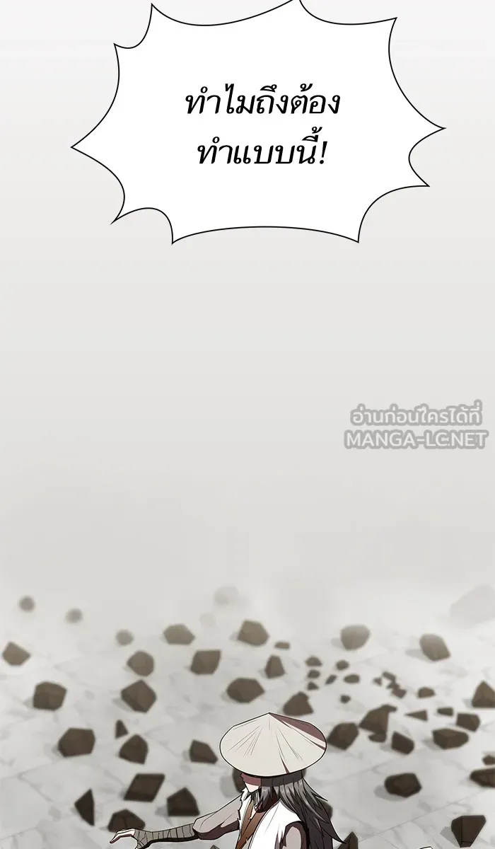 ผู้เล่นขั้นเทพแห่งหอคอยฝึกสอน ตอนที่ 57 รูปที่ 90