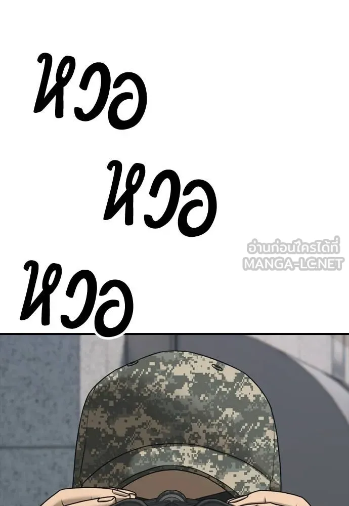 ผู้กล้าฝ่า ตอนที่ 41 รูปที่ 110