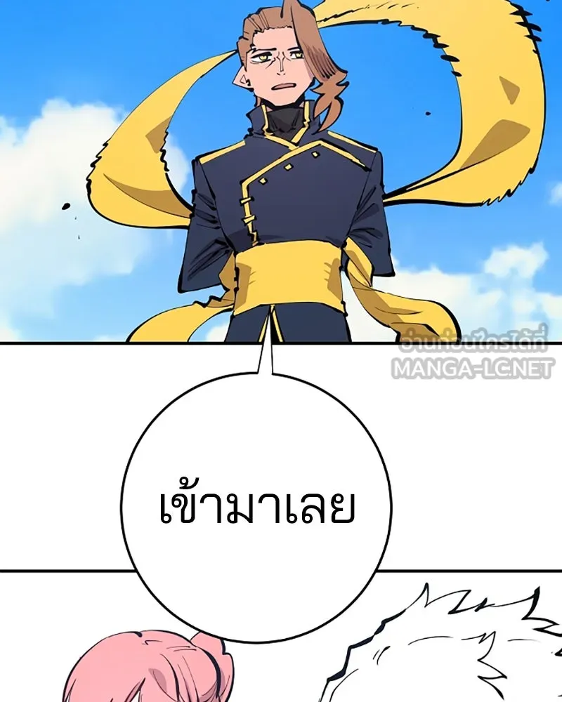 Player ตอนที่ 93 รูปที่ 45