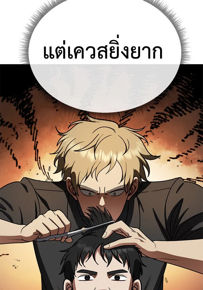 ช่วยเปลี่ยนฉันที ตอนที่ 177. คโยแทฮี 17 รูปที่ 118