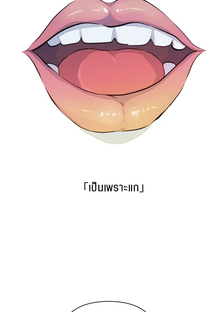 เปย์นี้เพื่อนาย My Sugar Baby ตอนที่ 42 เป็นเพียงเงาสะท้อนบนผิวน้ำ รูปที่ 28