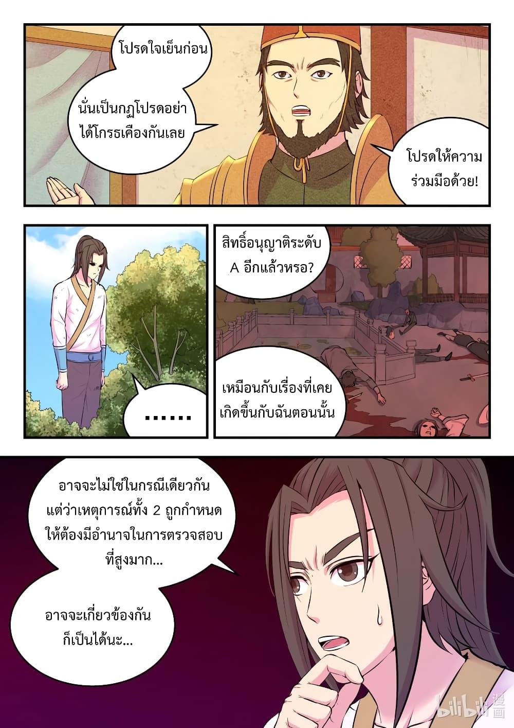 Manga-lc-com อ่านมังงะ อ่านการ์ตูน ออนไลน์ ฟรี King of Spirit Beast ตอนที่ 1 2 3 4 5 6 7 8 9 10 11 12 13 14 ฟรี ไม่มีโฆษณา Manga-lc - อ่าน มังงะ อ่าน การ์ตูน ออนไลน์ อ่านมังงะ ฟรี