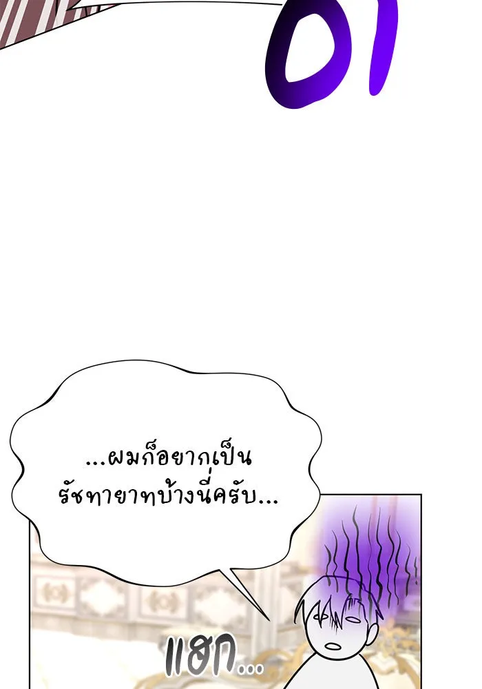 อะคาเดมีนี้เห็นทีจะเจ๊ง ตอนที่ 96 รูปที่ 92
