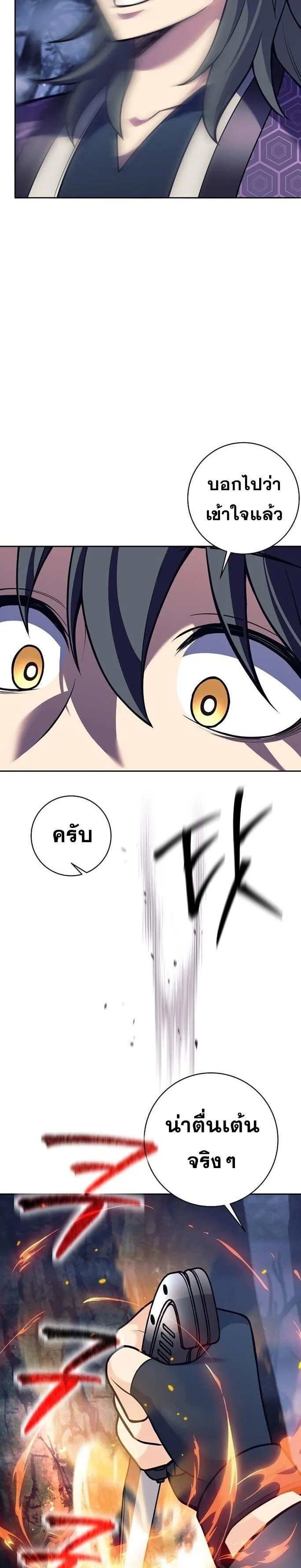 The Illegitimate Who Devours Weapons บ_ตรนอกสมรสผ_กล_นก_นศาสตรา ตอนที่ ตอนที่ 39 รูปที่ 18