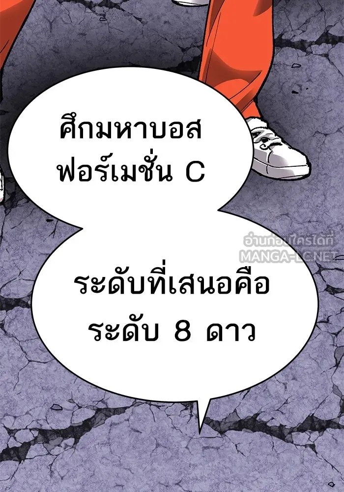 ยอดคนเลเวลทะลุ ตอนที่ 10 เหตุการณ์ไม่คาดคิด (2) รูปที่ 12