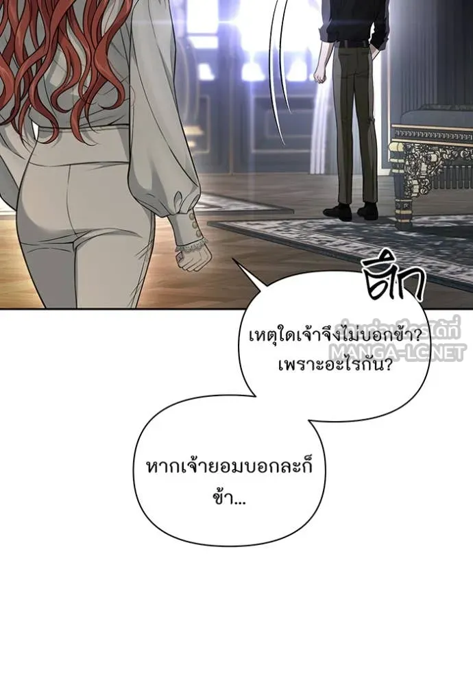 ห้องนอนลับ ตอนที่ 143 รูปที่ 77