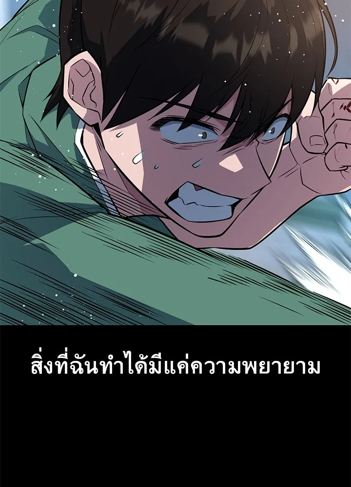 ราชาลานประลอง ตอนที่ 9 รูปที่ 17