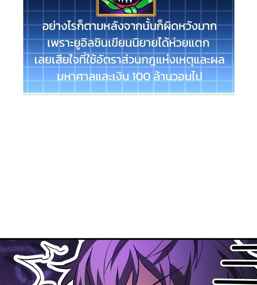 สัปดาห์นี้งดอัปตอนใหม่ ตอนที่ 120 (ตอนจบ) รูปที่ 137