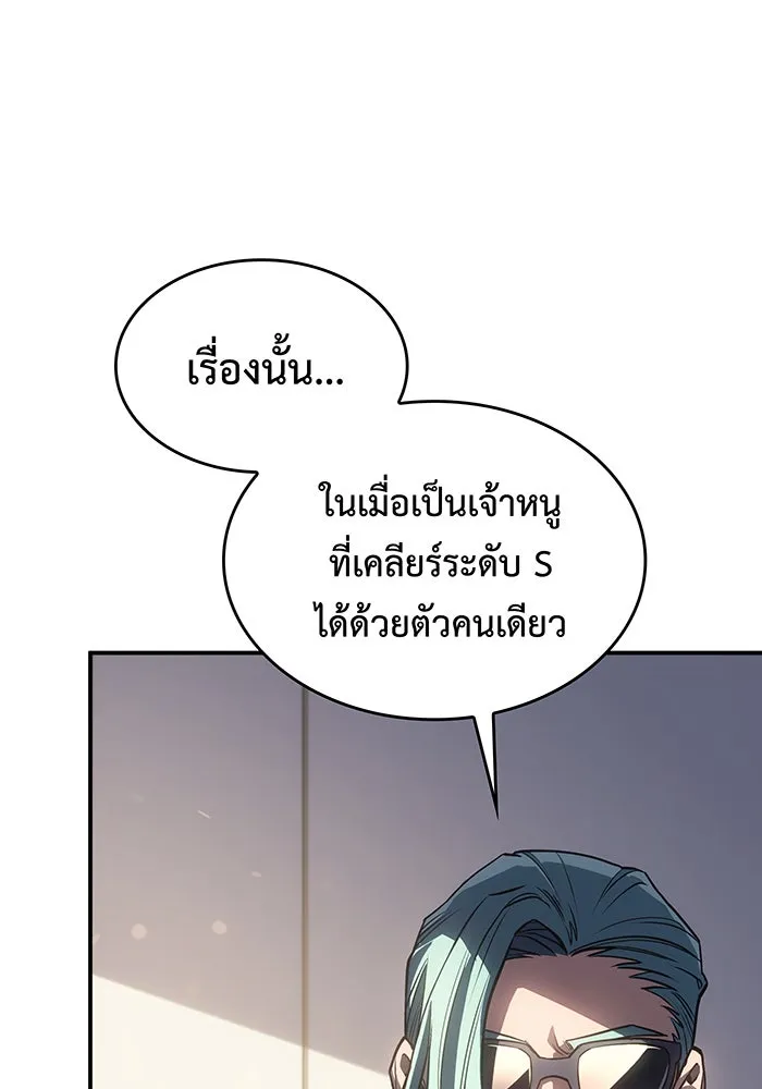 เกิดใหม่พร้อมพลังแห่งราชัน ตอนที่ 23 รูปที่ 53