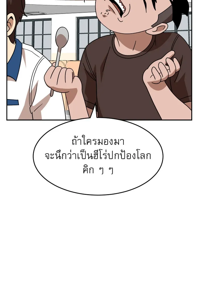 Double Click ตอนที่ 45 รูปที่ 68