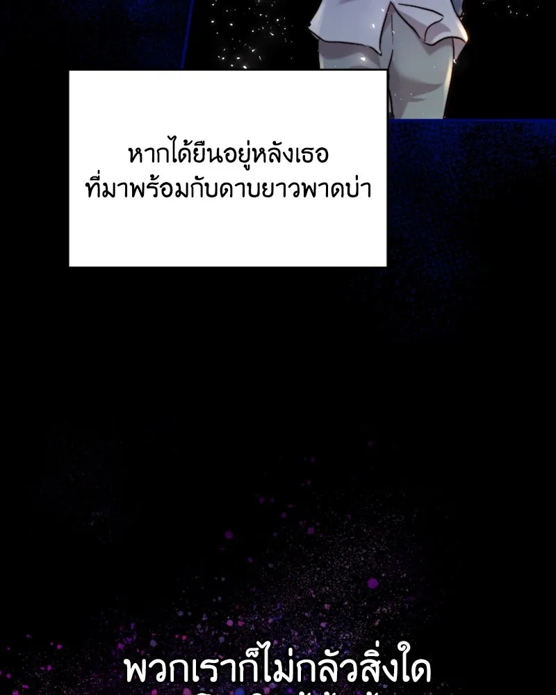 เจ้าหญิงคลั่งแห่งวังหลวง ตอนที่ 54 รูปที่ 14