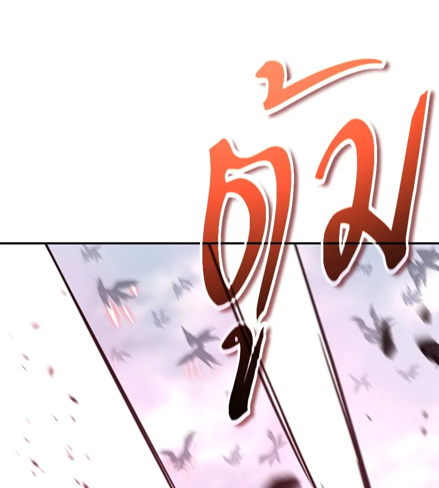 ถึกทนแทงก์แรงก์ C ตอนที่ 19 รูปที่ 172